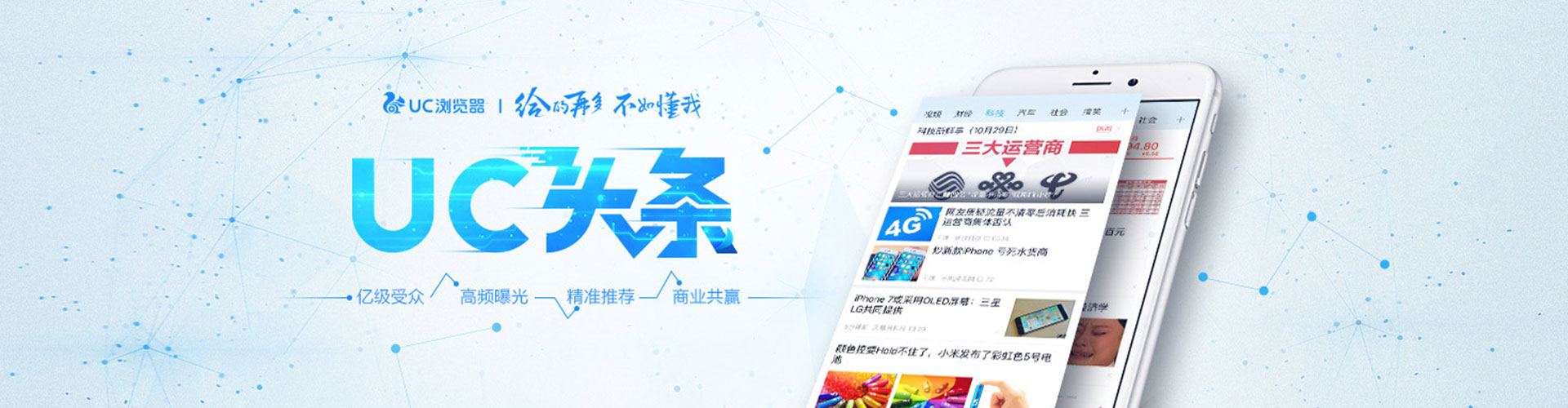 萨尔图信息流平台